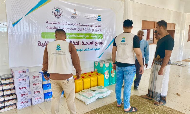 صورة نادي الطالب الجامعي يوزع المنح الغذائية الإسعافية لطلبة السكنات الجامعية بجامعة حضرموت