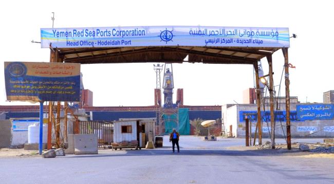 صورة إنذار حوثي جديد للأمم المتحدة بشأن ميناء الحديدة