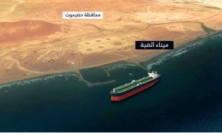 مليشيات الحوثي تعلن رسميا حقيقة استهدافها ميناء الضبة في حضرموت مساء اليوم “إرهاب عابر للحدود”