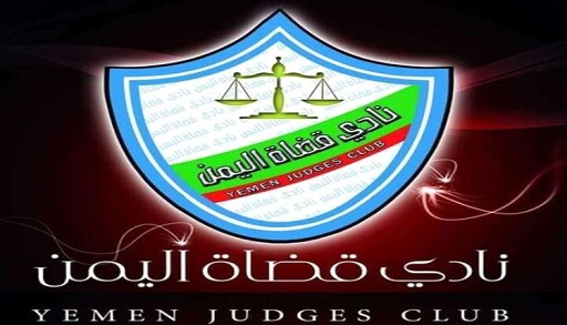 صورة قضاة اليمن يخاطب مفوضية حقوق الانسان بشأن اختطاف القاضي عبدالوهاب قطران