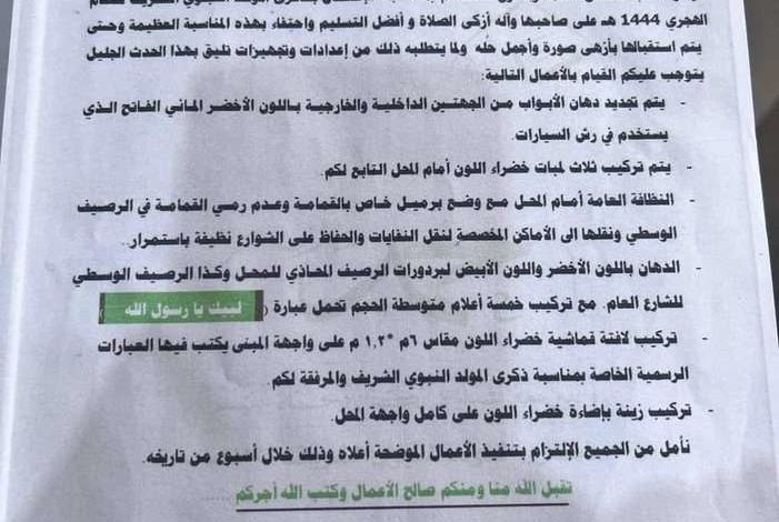 صورة البيضاء.. جماعة الحوثي تجبر مُلاك المحلات التجارية والمنشئات على دهن الأبواب باللون الأخضر