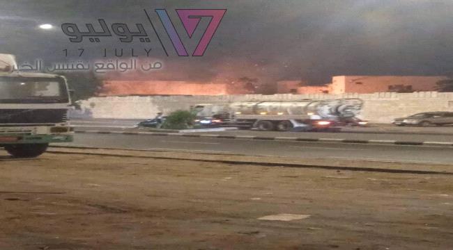 صورة اندلاع حريق داخل سفارة بالعاصمة عدن