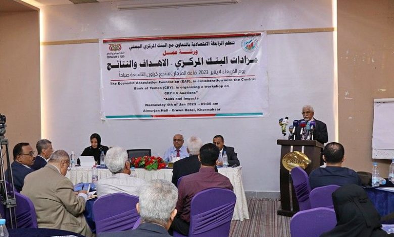صورة البنك المركزي يقر بانهيار الريال اليمني أمام العملات الأجنبية