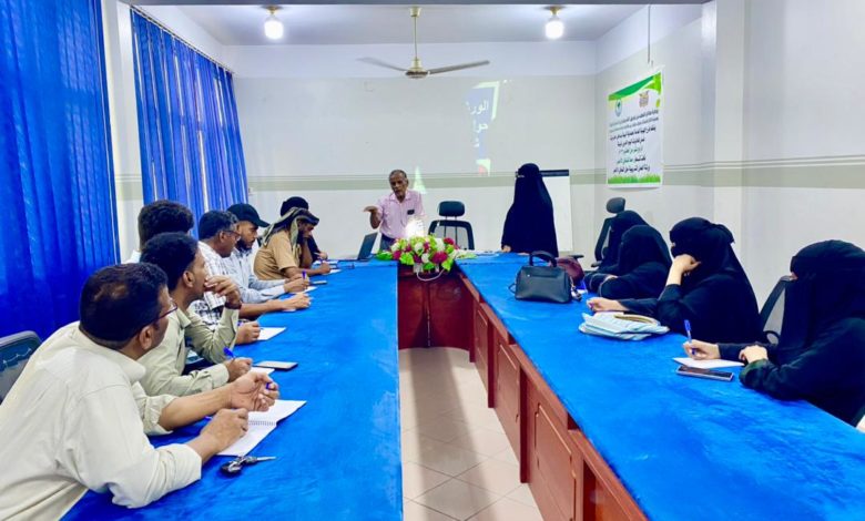 صورة الهيئة العامة لحماية البيئة بساحل حضرموت تعقد ورشة عمل تدريبية حول التعافي الأخضر