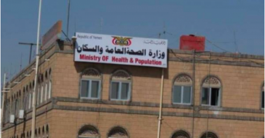 صورة وقفة احتجاجية امام وزارة الصحة بصنعاء مطالبة بتقديم الطبيب المتسبب في معاناة الطفل ادريس للعدالة