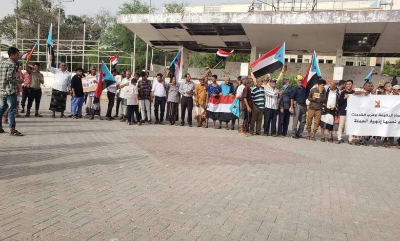 صورة محتجون بساحة العروض يطالبون بوقف حالة الانهيار في عدن