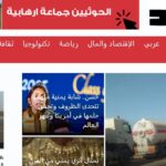 عرض موقع “يمن الغد” الكتروني للبيع والسبب صادم