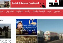 صورة عرض موقع “يمن الغد” الكتروني للبيع والسبب صادم