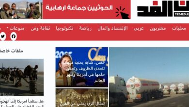 صورة عرض موقع “يمن الغد” الكتروني للبيع والسبب صادم