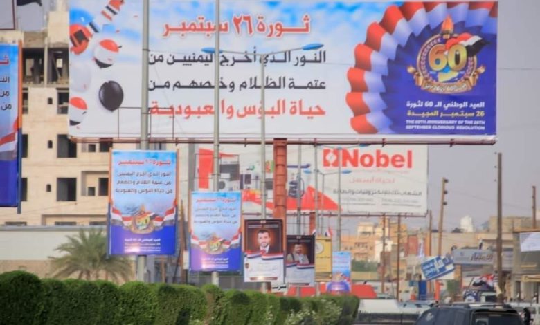صورة في ذكرى الانقلاب.. أحفاد الأحرار يحتفون ب26 سبتمبر داخل مناطق سيطرة الحوثي