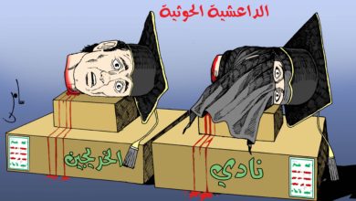 صورة الداعشية الحوثية